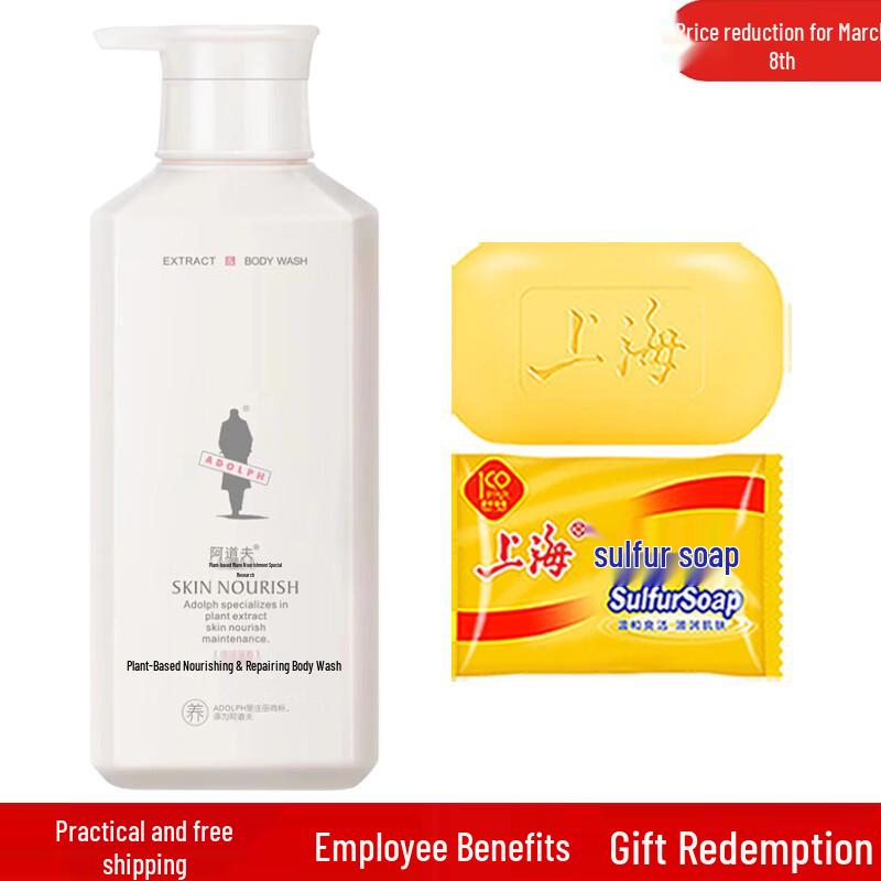 

Oil Control Sulfur Soap & Nourishing Shower Gel Set