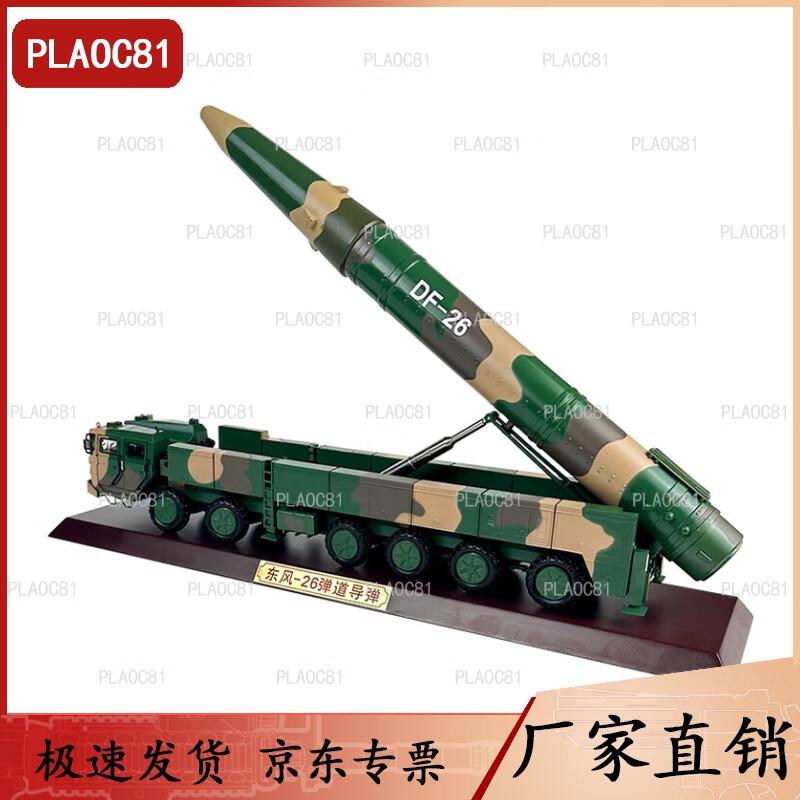 Dongfeng-26 Missile Launcher Vehicle Model