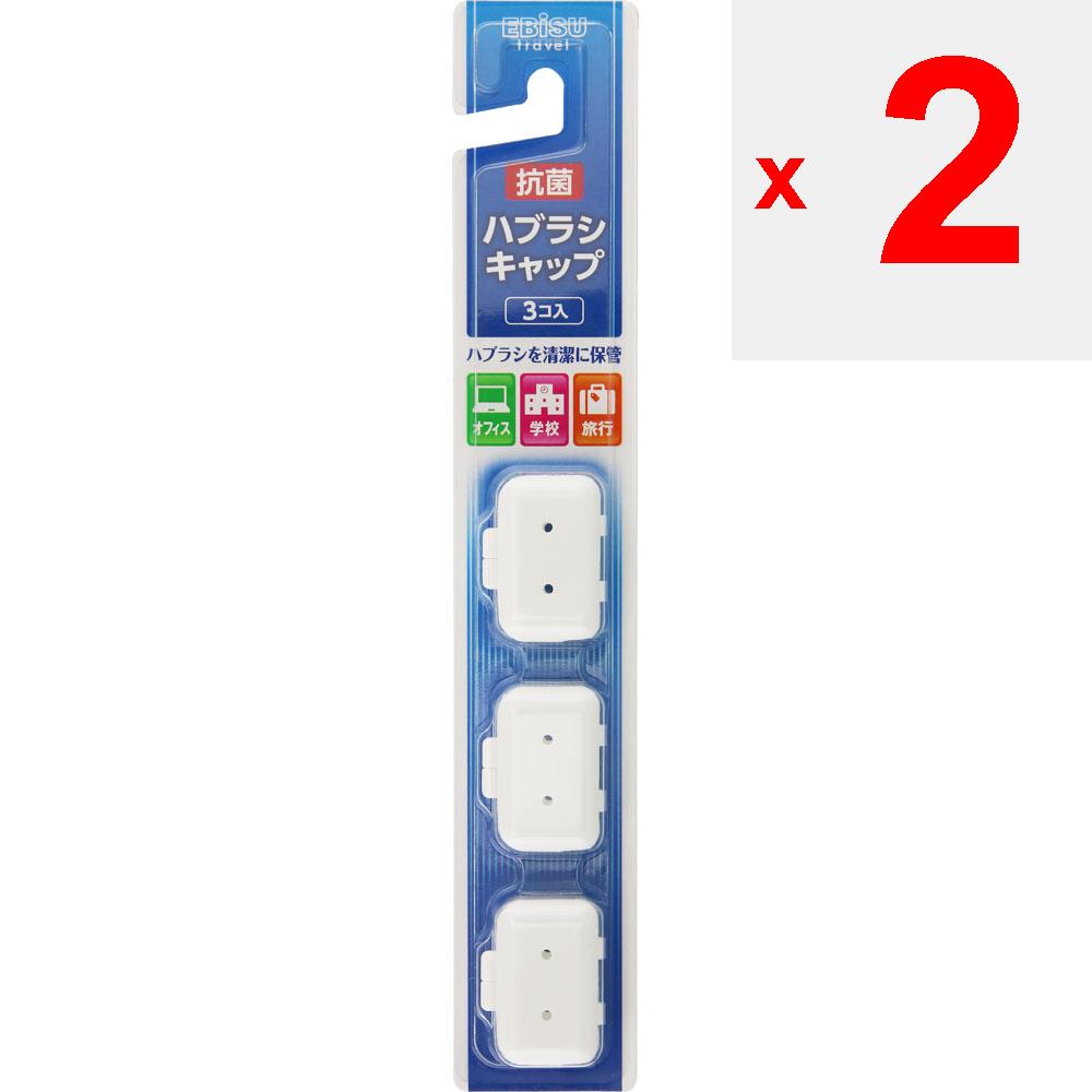 מכסה למברשת שיניים EBiS אנטיבקטריאלי, מבוגרים, 3 יחידות. אַחֵר (לבדוק מנעולים, מנקי לשון וכו'.) מברשות שיניים אחר (לבדוק מנעולים, מנקי לשון וכו'.)