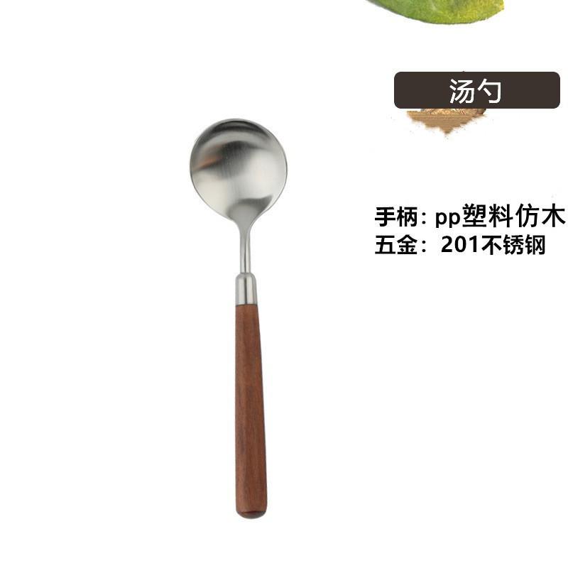 Imitation Walnut Handle Simple Texture Stainless Steel Spoon Fork Set Household Western Food Spoon High Value Tableware