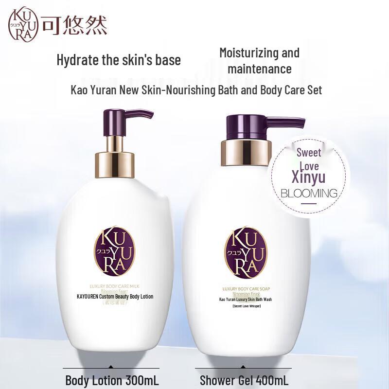 Koyuran Luxuriöses Hautpflegeset