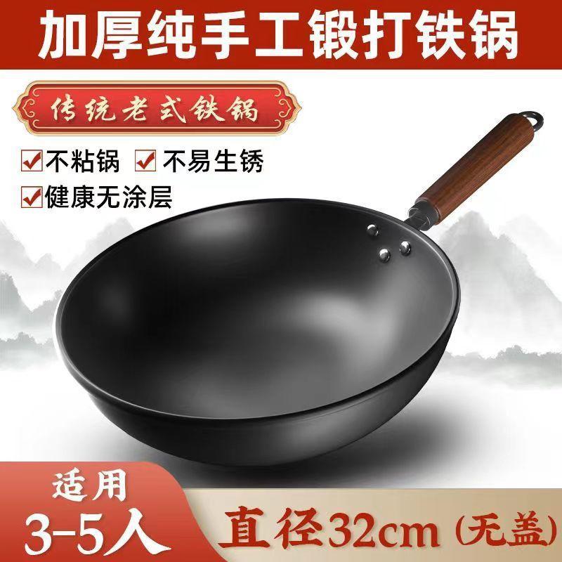 Traditional Chinese Cast Iron Wok Gas Stove Uncoated Carbon Steel Stir-Fry Pan 30/32/34cm Round Bottom Without Lid