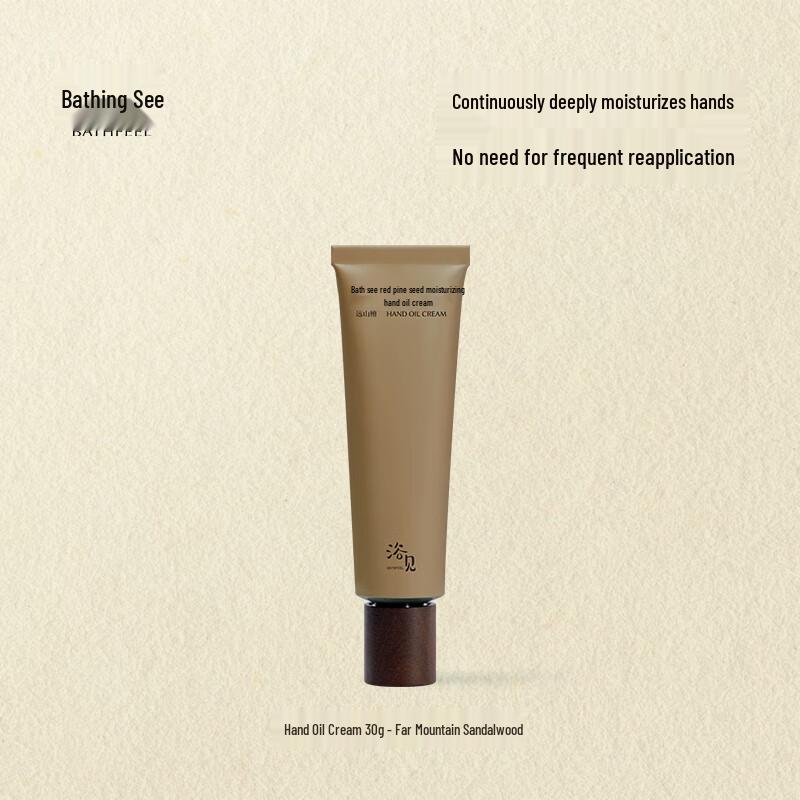 Yu Jian Moisturizing Hand Cream