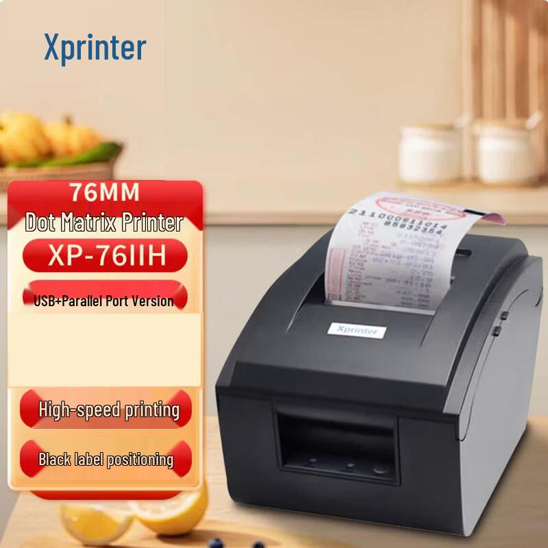 Xprinter XP-76IIH Dot Matrix Receipt Printer CN plug (adapter included)
