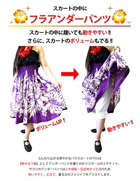 Ballet Sayori Hula Dance One for Kids and Made In Perfect for Hula Costumes and Folk Adult Clover Underpants, White, Knee-Length, Pair, Adults, Japan,