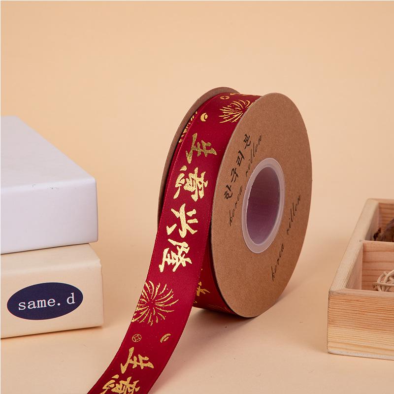 Red Silk Ribbon for Wedding Quilts and Dowries - Celebration Character Design