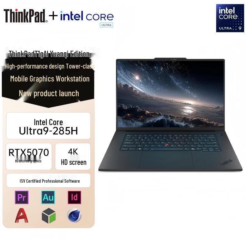 Lenovo ThinkPad P1 Gen 8 16-inch Laptop (CN version)