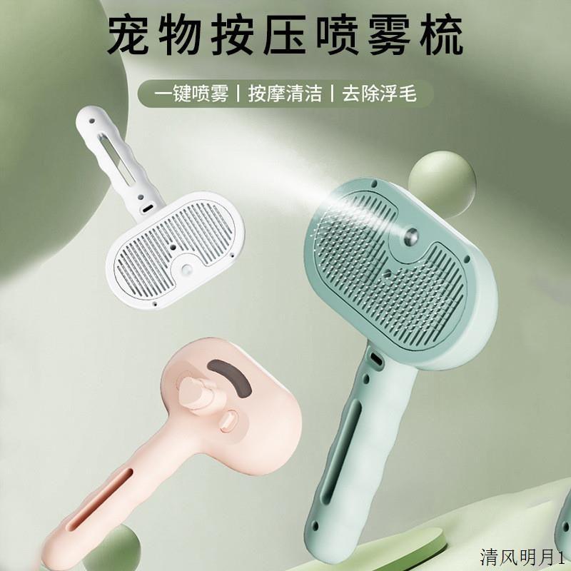 

New Arrival Pet Comb Spray Comb Cat Pet Supplies Non-Flying Hair Needle Comb Pet Comb Cat Comb [Cat Claw spray comb] Brown#_