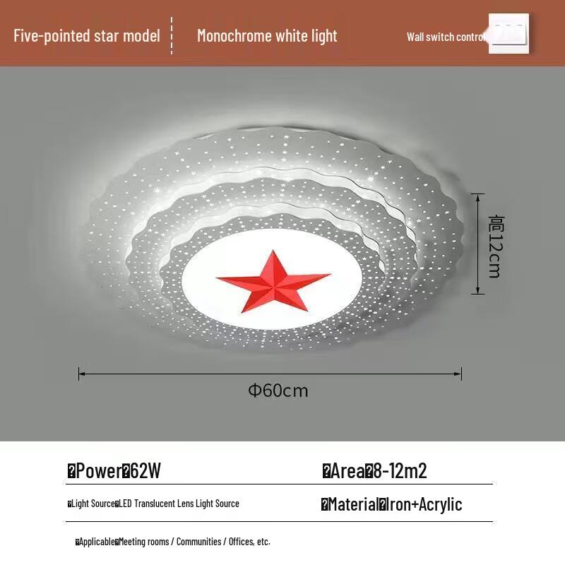 Jun Pin Jia Star LED Ceiling Light