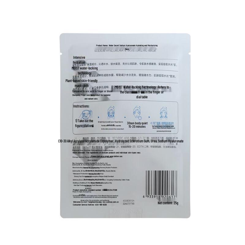 Water Secret Sodium Hyaluronate Hydrating Face Mask