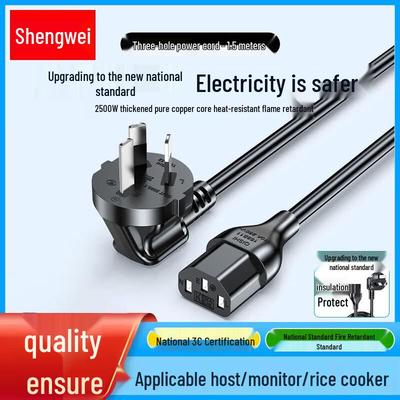 Shengwei Universal 3-Pin Power Cord