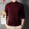 Pierre Cardin Men's Semi-High Collar Wool Blend Knit Sweater