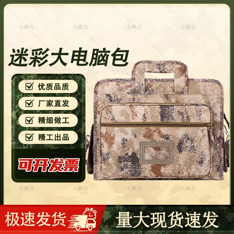 Camouflage Multi-function Laptop Briefcase
