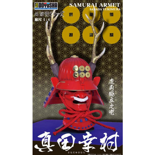 K-10 1/4 Scale Helmet of Famous General Sanada Yukimura