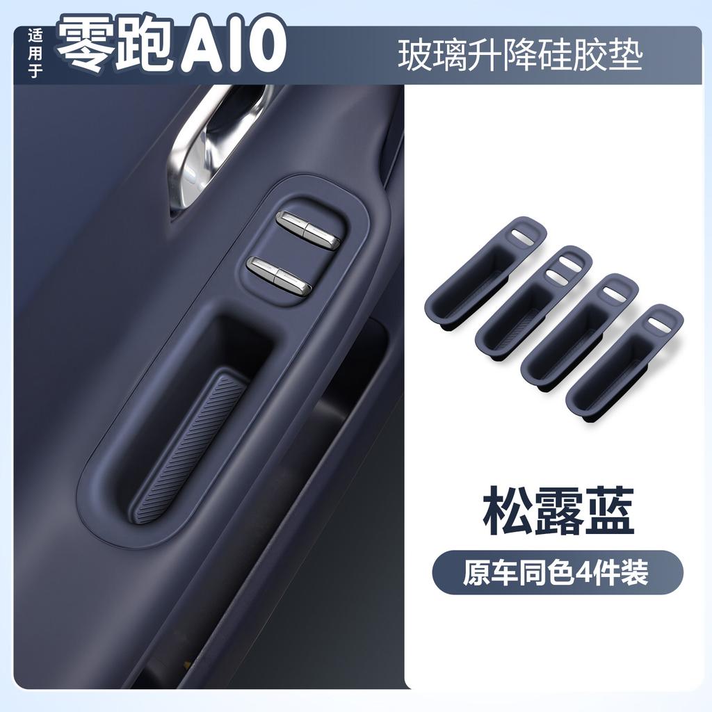 For Leapmotor B03X A10 Car Silicone Cup Holder Mat Center Console Anti Slip Waterproof Interior Protection Non Slip Mat