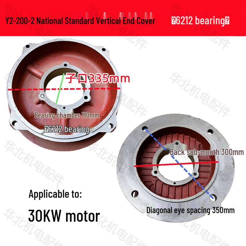 Y2 Series Motor Vertical Flange Cover for Y2-80-355 Three-Phase Motors