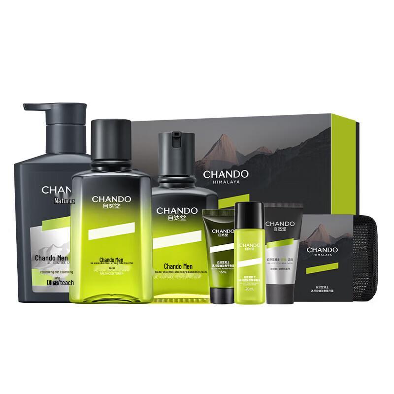 CHANDO Men s Glacier Oil Control 3-Piece Skincare Set