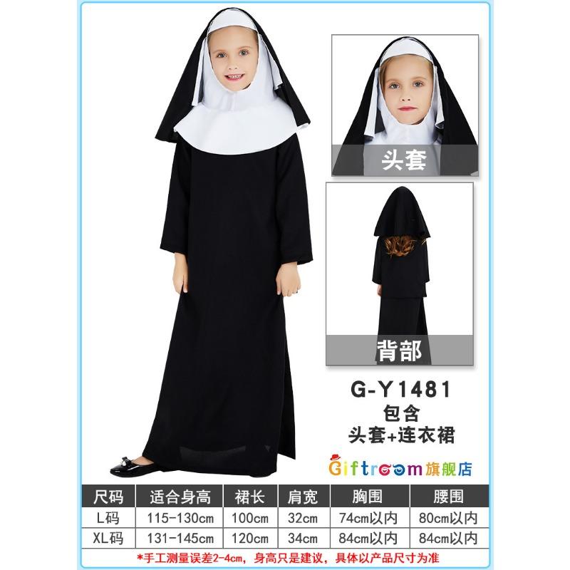 

Halloween Robe Luxury Nun Parent-Child Cosplay Drama Stage Performance Costume L