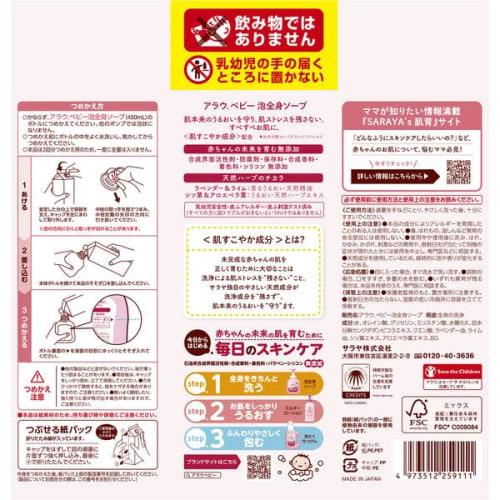 Saraya Arau. Arau Baby Foaming Body Soap, Additive-Free, Large Capacity 800ml Refill, Set of 2 + Bonus Gift with Kunutonn Original Logo