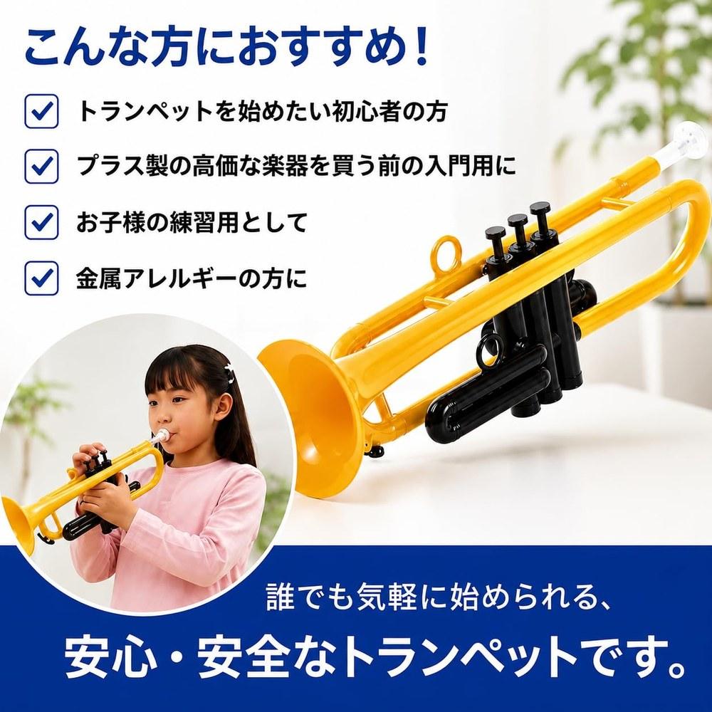 PAMPET Plastic Trumpet Bb Key Starter Set ABS Resin Beginners Students Instructional Use White