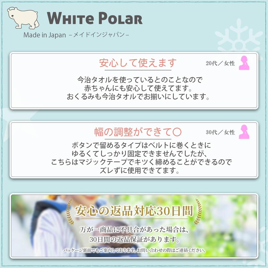 WHITE POLAR Baby Carrier Imabari Drool Ergo Drool Stroller Made in Japan Cover, Cover, Pad, Towel, 100% Cotton,