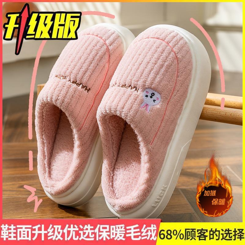 Cotton slippers color scheme bottom dirt-resistant soft wear-resistant winter indoor home warm non-slip cotton slippers