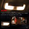 OPPLIFGT Serena C27 LED Room Lamp, Nissan, Serena C27 / Suzuki Randy C27 Dedicated