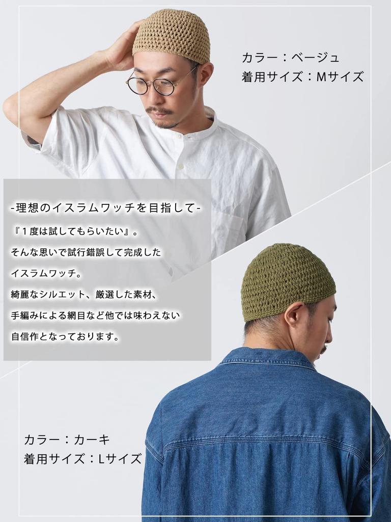 CHARM Cotton Natural Islamic Hat Knit Stylish 100% Hand-Knit [Size M/Black] Low-Profile Hat,