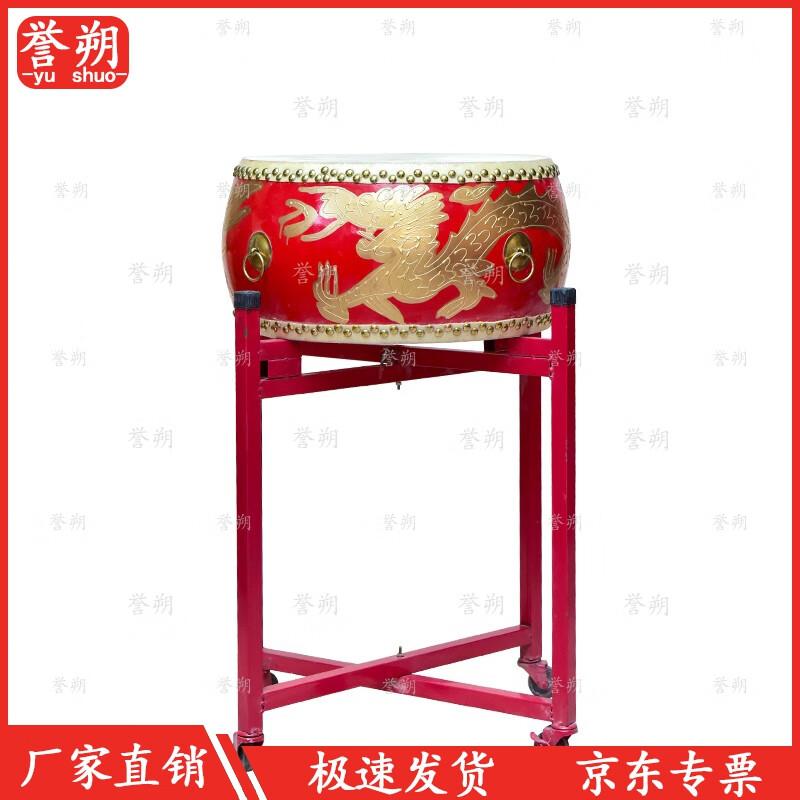 Yushuo Chinese Red Cowhide Flat Drum