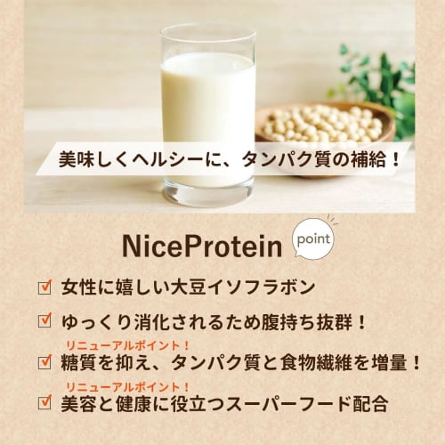 Ainatura Premium Nice Protein Plain 500g Soy Protein for Women, Diet, 20 Servings, Made In Japan