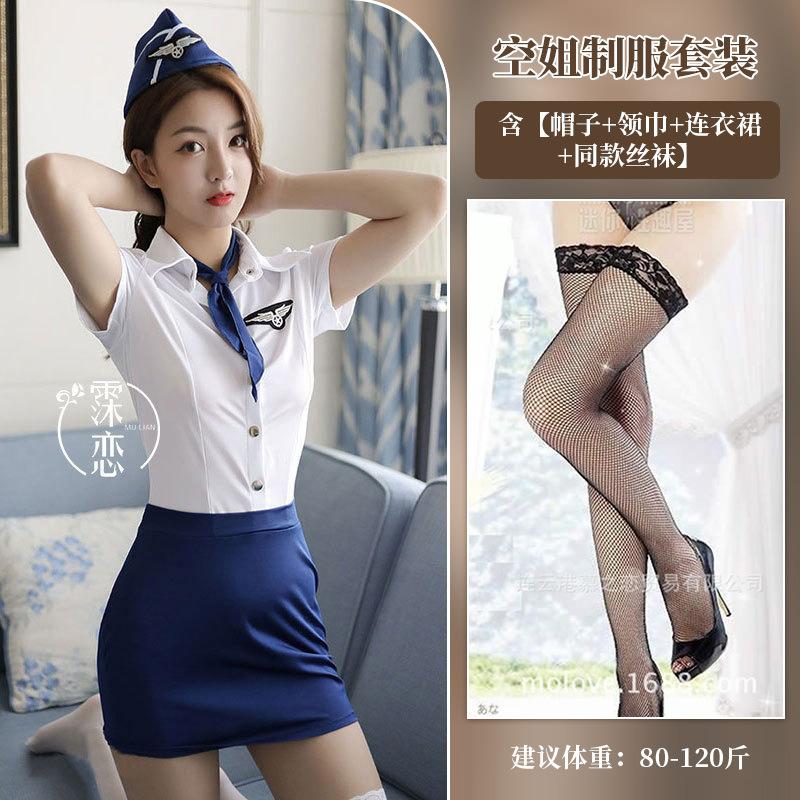 Sexy underwear female flight attendant split two-piece uniform temptation hip wrap sexy skirt cosplay suit