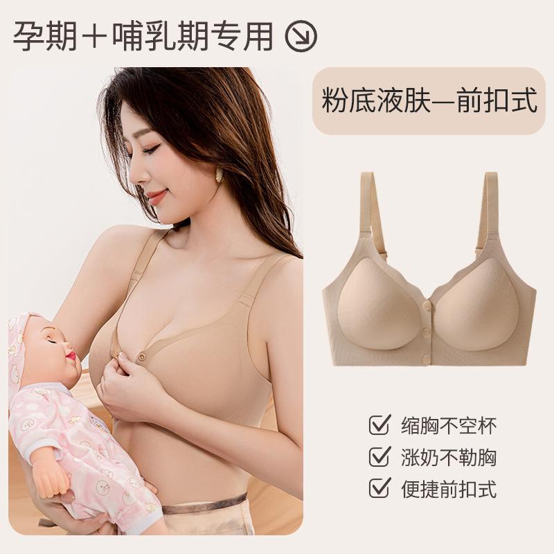 

Original liquid foundation underwear Pregnancy pregnant anti-sagging gather postpartum breastfeeding special front buckle bra cover M=34/75ABC