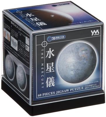 Jigsaw 3D Mercury Globe 60-piece Puzzle, Puzzle, -THE MERCURY-