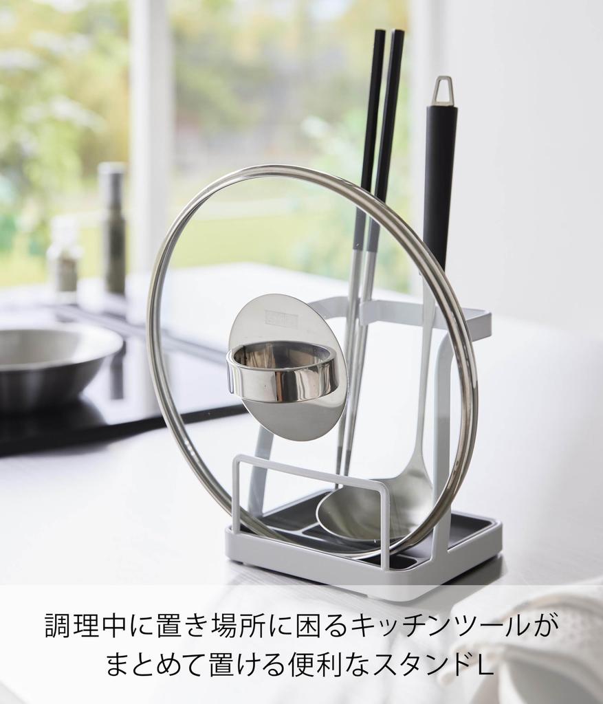 Yamazaki Large Tower Ladle and Pot Lid Stand White W14 X D12.3 X H15.2cm Ladle Rest Pot Lid Rest