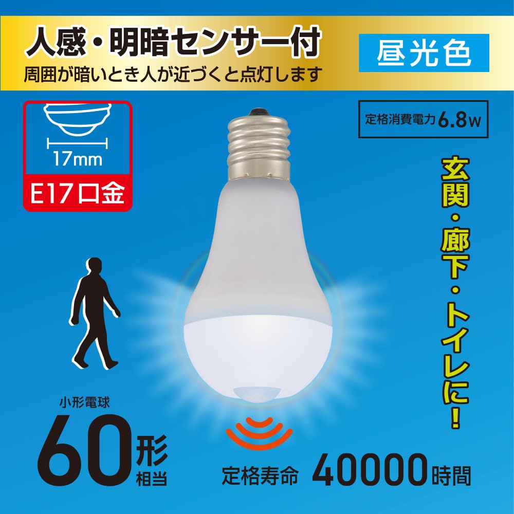 OHM LED Bulb, Small, E17 Base, Equivalent To 60W, with Motion Sensor, Daylight White OHM Electric LDA7D-GE17 PIR 06-5699