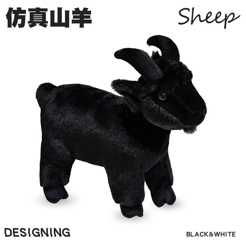 

Simulation Goat Doll Lamb Plush Toy Zoo Doll Gift Holiday Event Decoration 30cm
