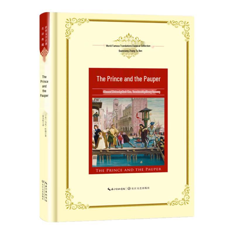 The Prince and the Pauper Illustrated Classic Edition