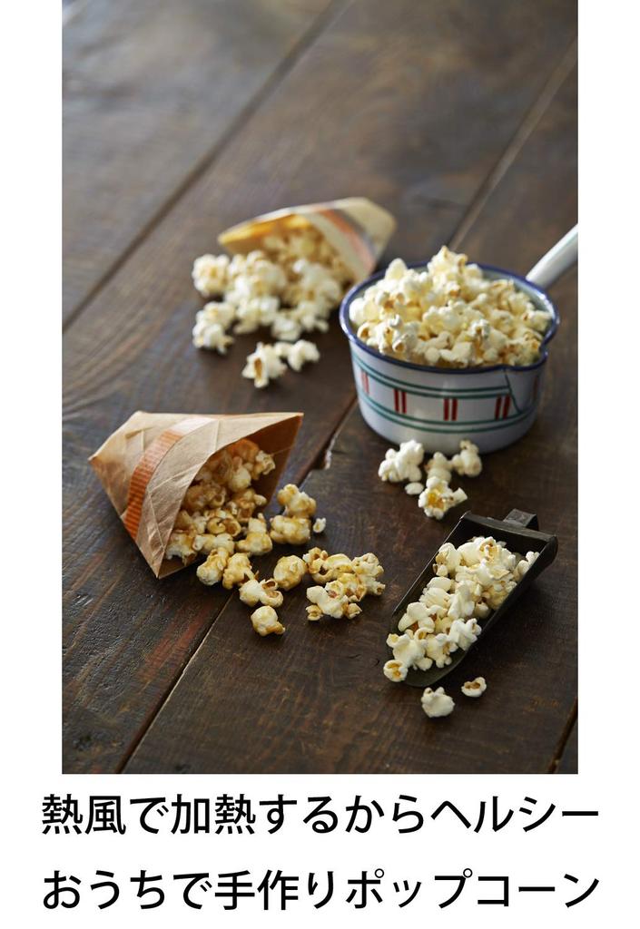 Vitantonio Popcorn Maker X (Silver Red) (VPC-10)