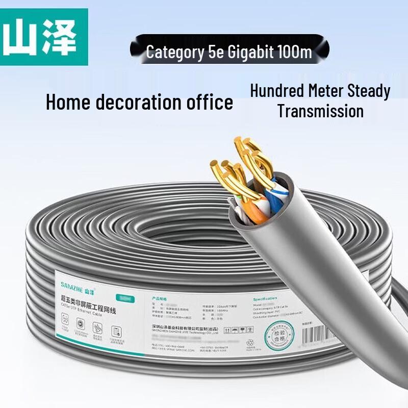 SAMZHE Cat5e Ethernet Cable