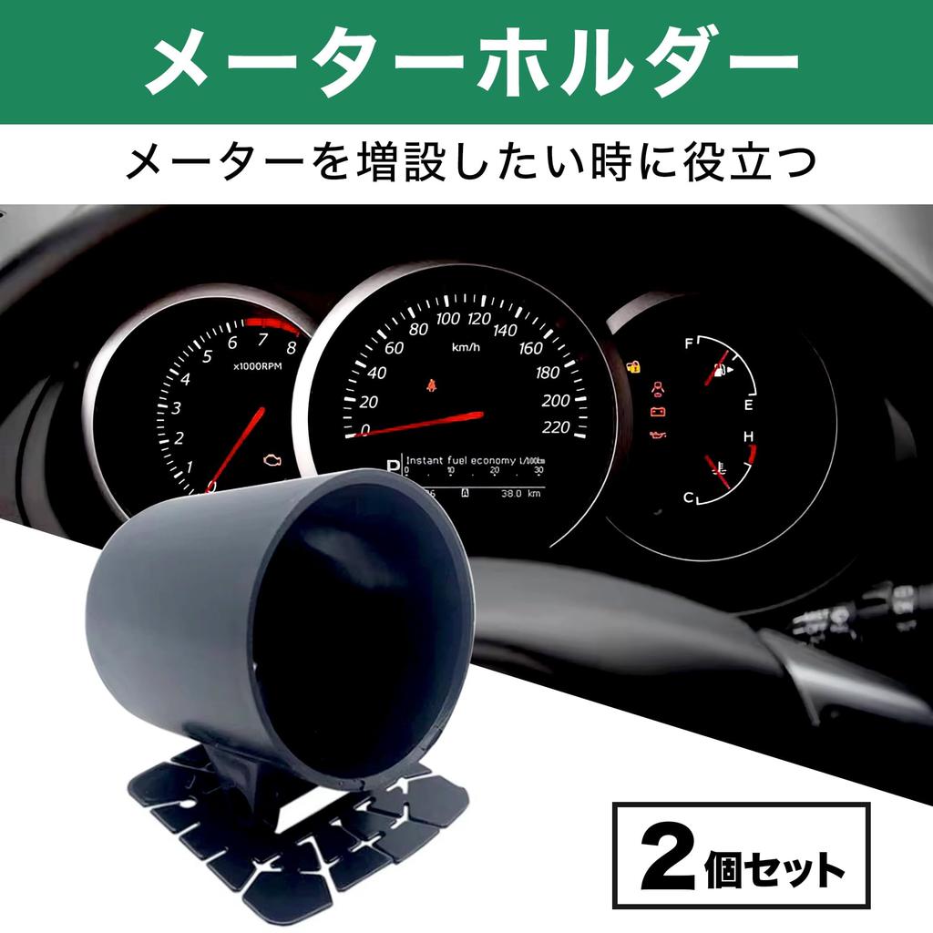 HAMILO Meter Stay Set of 2 Mount, Approx. 53mm, Motorcycle/Car Holder,