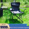 Portable Folding Camping Chair with Armrests for Outdoor Fishing and Beach Leisure