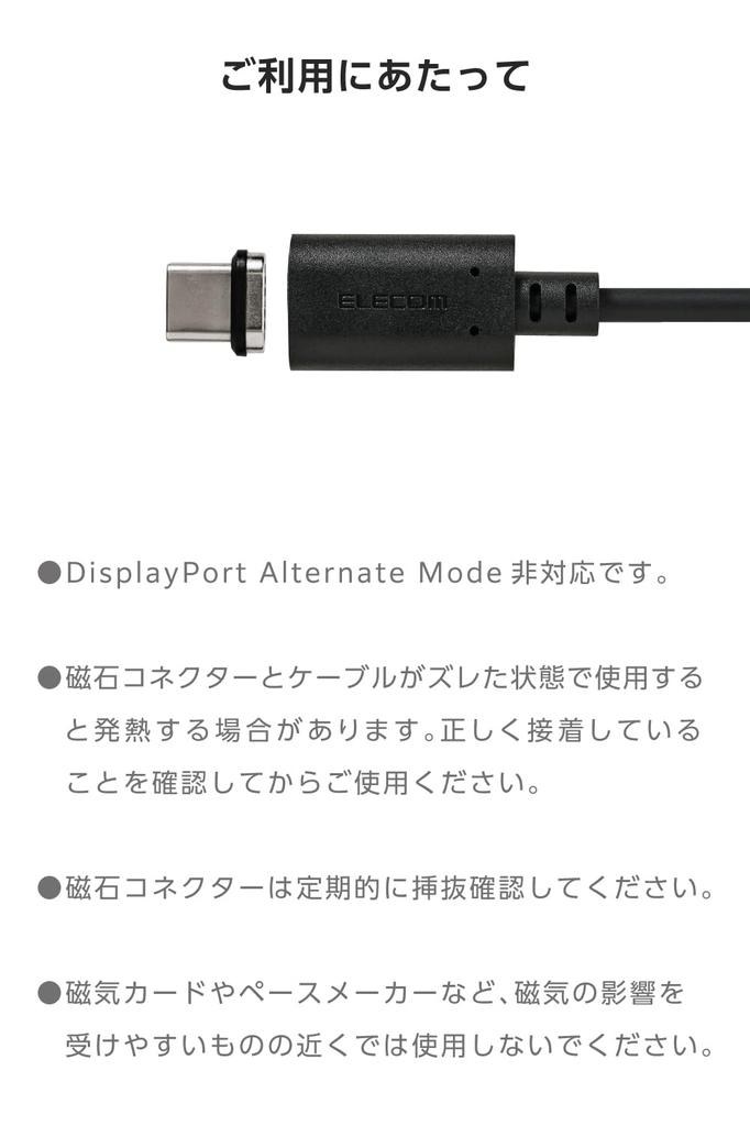 ELECOM USB Cable with Magnetic Detachable USB PD with a Circuit Breaker to Prevent Short Circuits and to Attach and Detach with a Magnetic Type-C