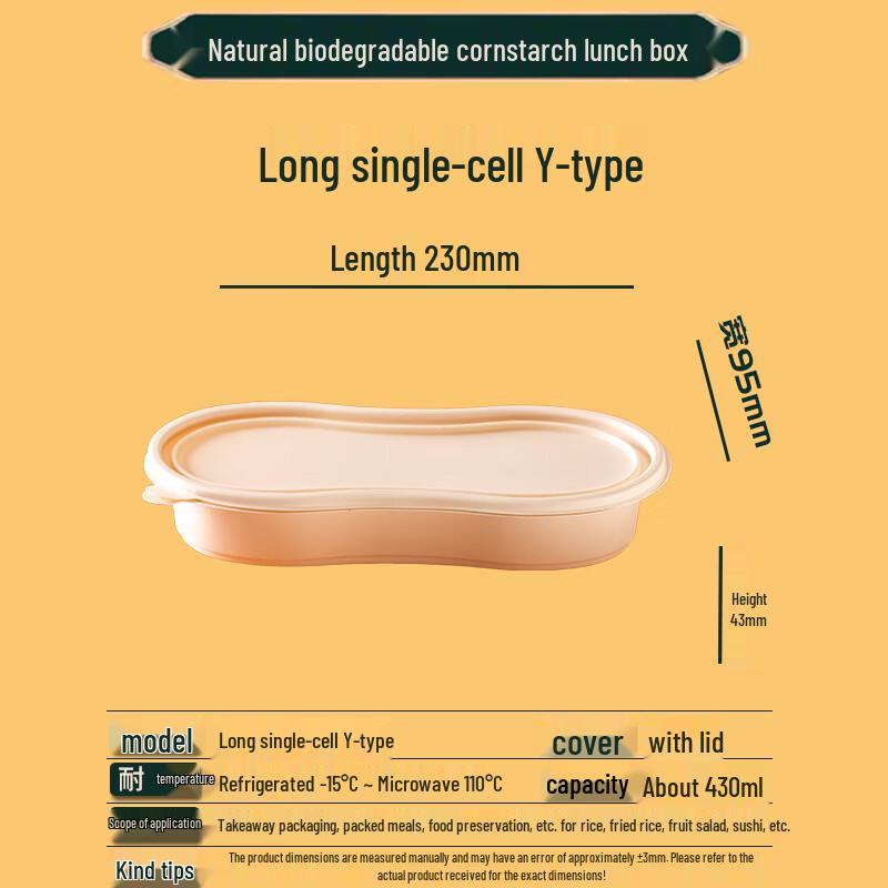 Экологичная биоразлагаемая коробка для еды из кукурузного крахмала