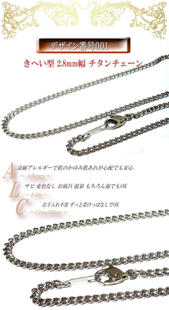 60cm Pure Titanium Chain, Titanium Necklace, Titanium Necklace Chain, Kihei (60, Titanium)