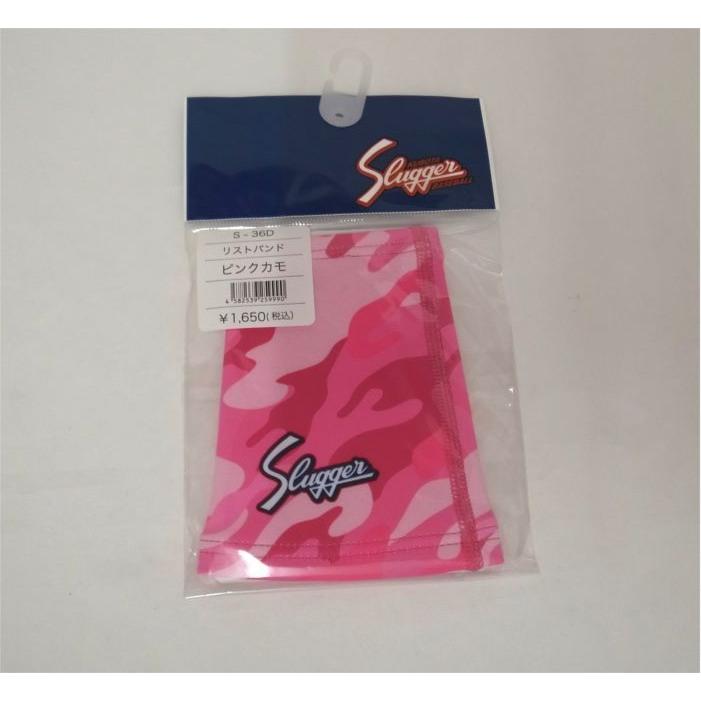 Used Wristband Kubota Slugger Pink Camo (One Hand) Kubota Slugger