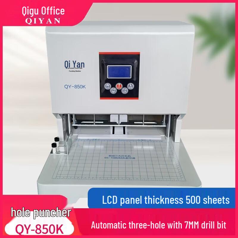 QIYAN QY-850K Automatic 3-Hole Electric Punch & Binder