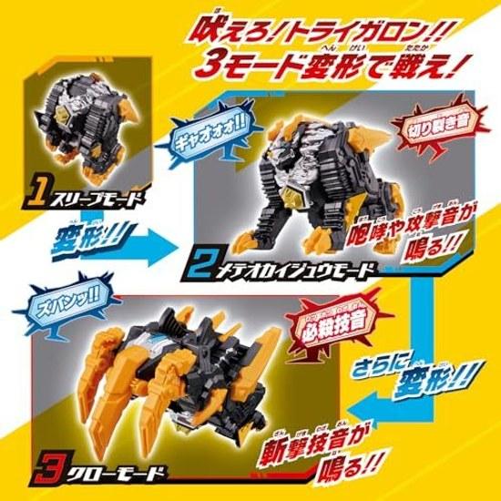 BANDAI Ultraman Omega Meteor Kaiju Series 02 DX Trigalon