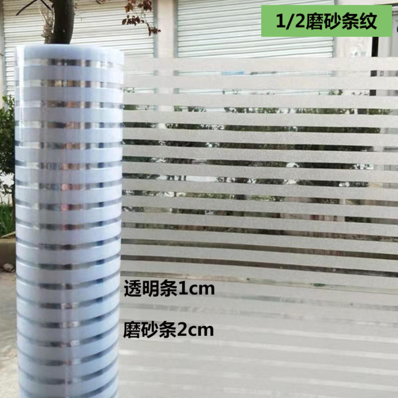 

Static Frosted Glass Stickers For Bathrooms, Toilets, And ; Privacy Film. One Size