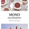 Laka - Mono Eyeshadow - 26 Colors
