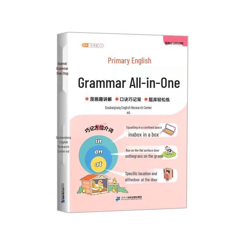 Dou Ban Jiang Primary English Grammar & Vocabulary Guide for Grades 3-6